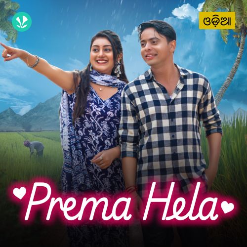 Prema Hela