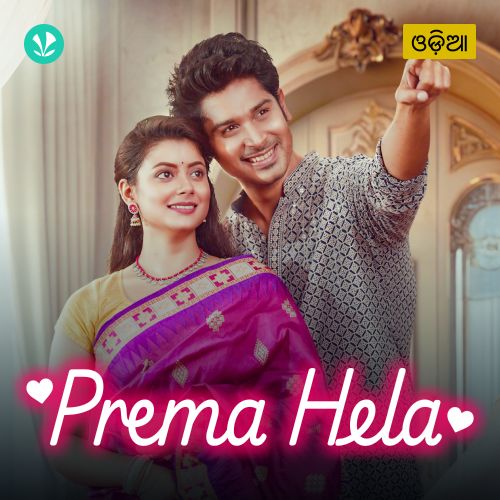 Prema Hela