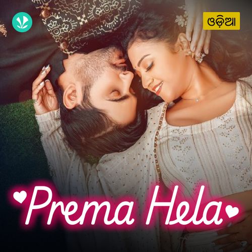 Prema Hela