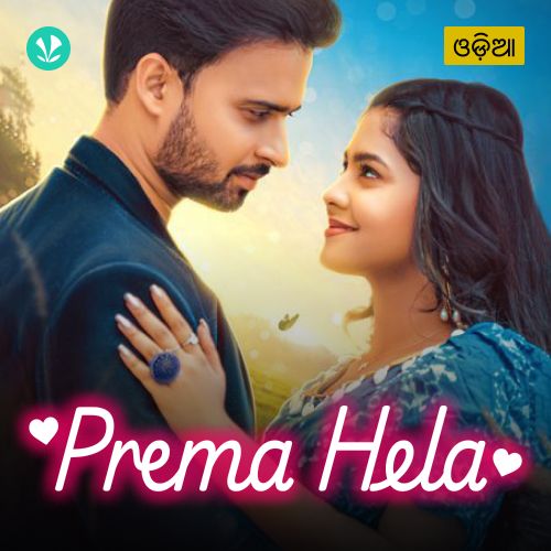 Prema Hela
