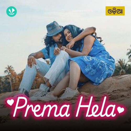 Prema Hela
