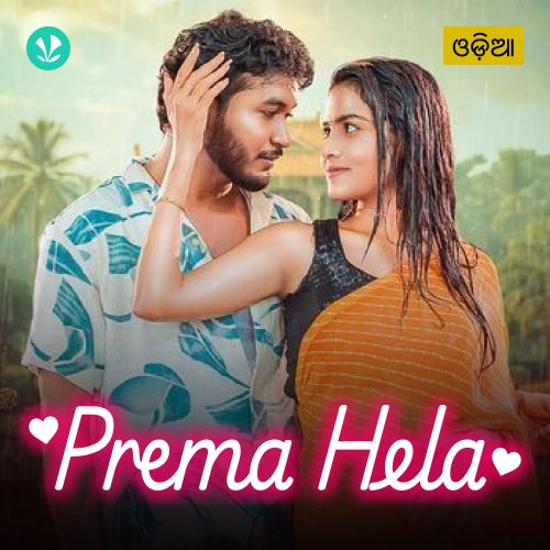 Prema Hela