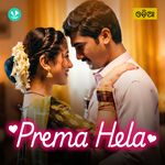 Prema Hela