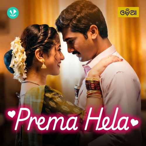 Prema Hela