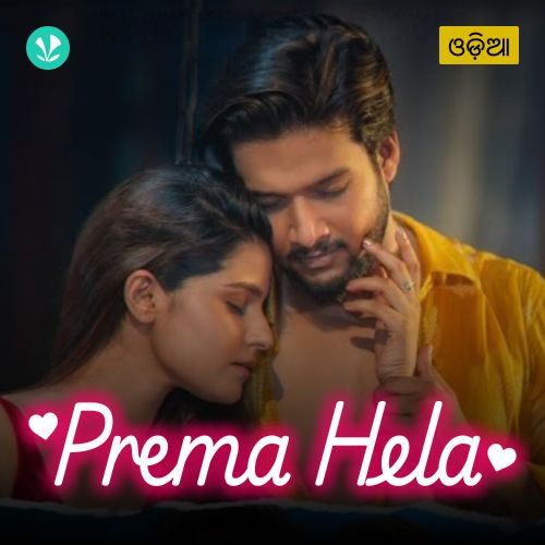 Prema Hela