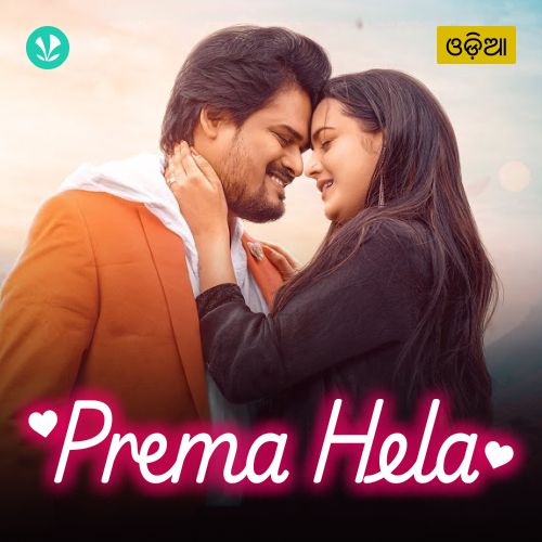 Prema Hela