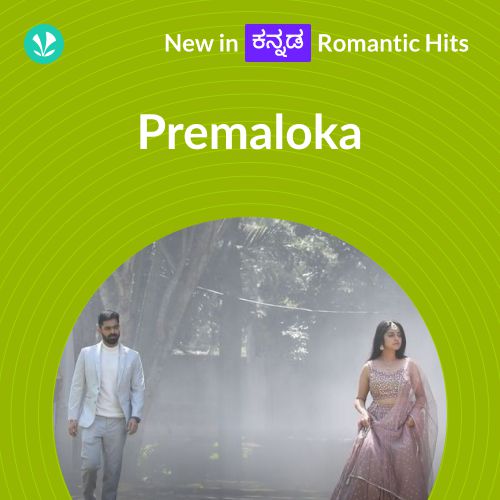 Premaloka - Heart Beats - Kannada