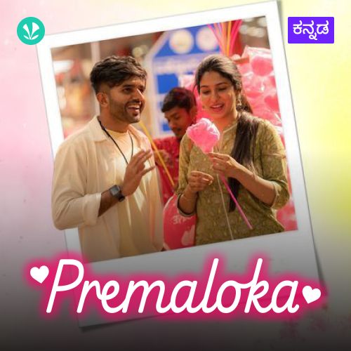 Premaloka 