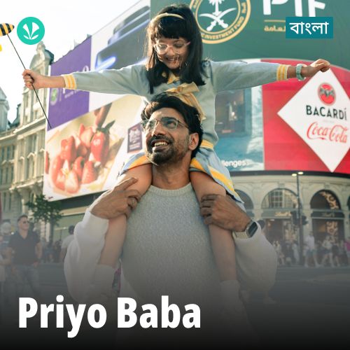 Priyo Baba