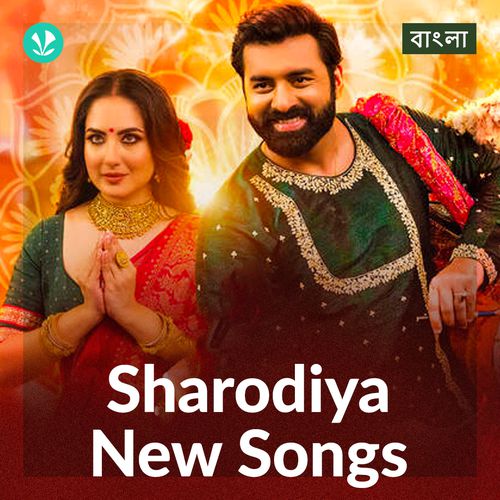 Sharodiya New Songs