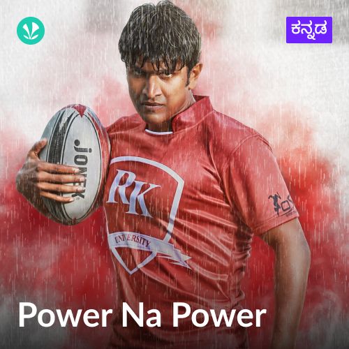 Puneeth Rajkumar Hits