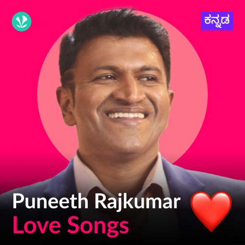 Puneeth Rajkumar - Love Songs - Kannada