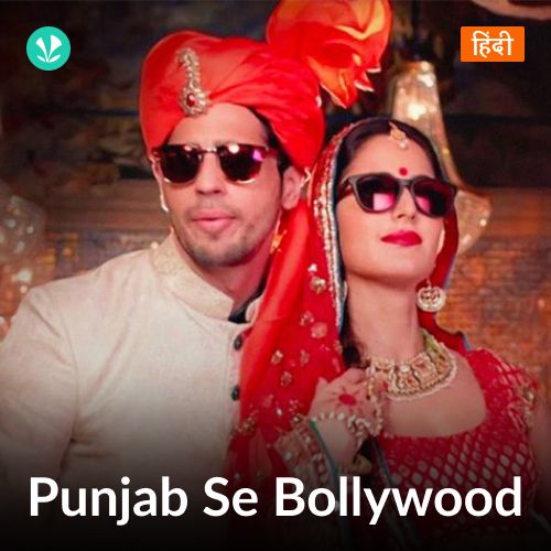 Punjab Se Bollywood_poster_image