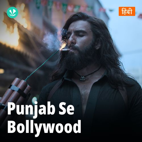 Punjab Se Bollywood