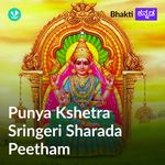 Punya Kshetra - Sringeri Sharada Peetham