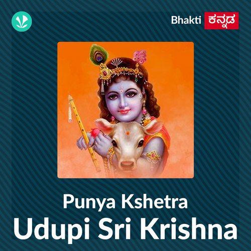 Punya Kshetra - Udupi Sri Krishna