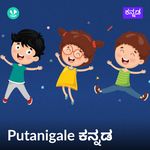 Putanigale  - Kannada
