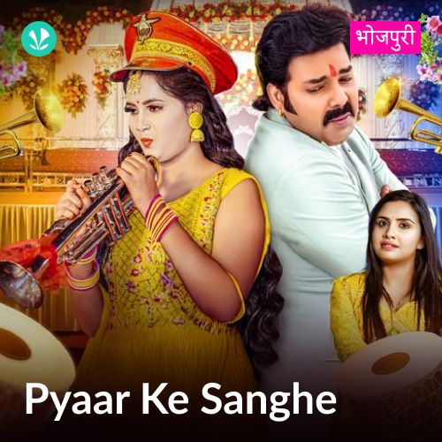 Pyaar Ke Sanghe - Bhojpuri