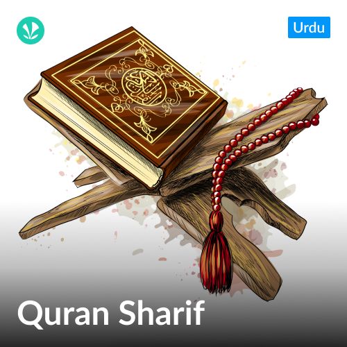 Quran Sharif