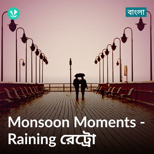 Raining Retro - Bengali