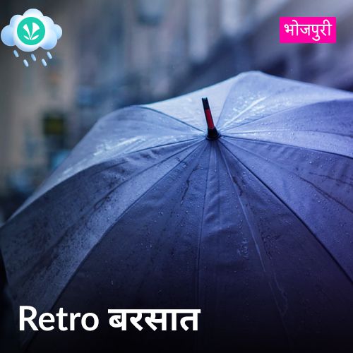 Raining Retro - Bhojpuri