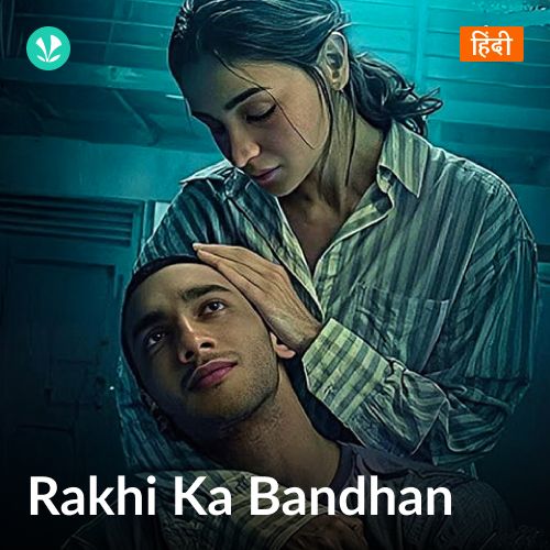Rakhi Ka Bandhan
