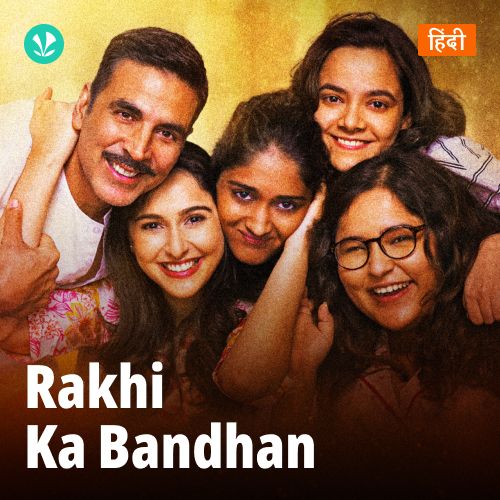 Rakhi Ka Bandhan