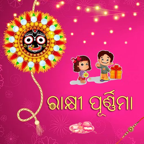 Rakhi Purnima Latest Odia Songs Online JioSaavn