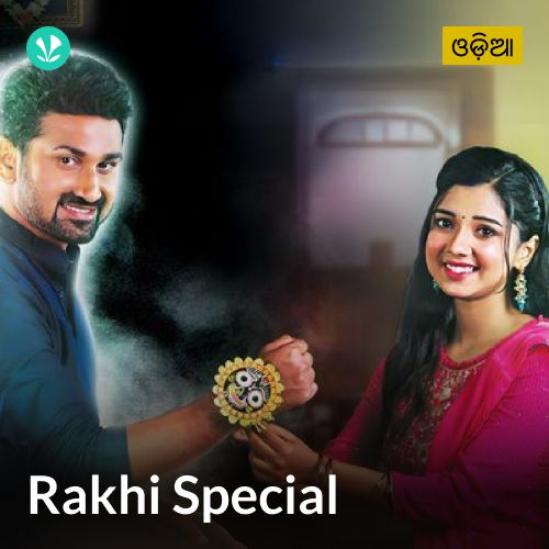 Rakhi Special