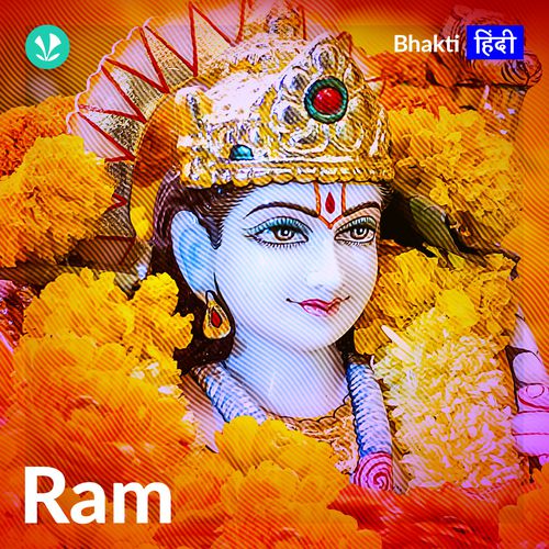 Ram