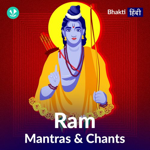 Ram Mantras & Chants