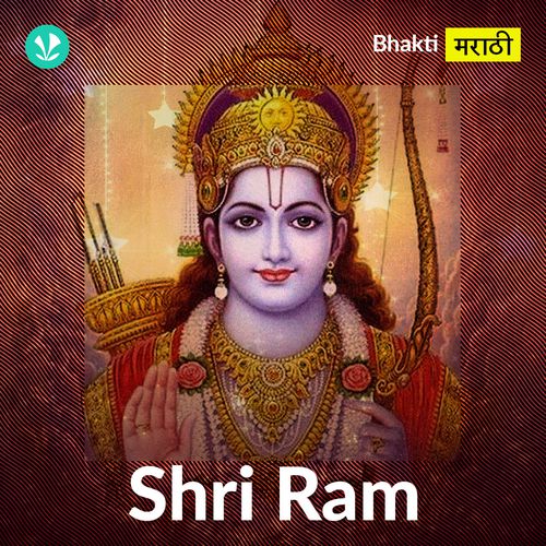 Shri Ram - Marathi