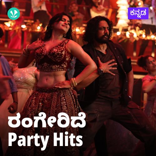 Rangeride Party Hits.