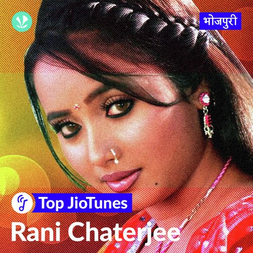 Rani Chaterjee - Bhojpuri - JioTunes