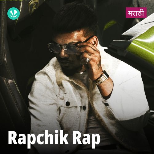 Top Marathi Raper Rapchik Rap - Latest Marathi Songs Online - JioSaavn