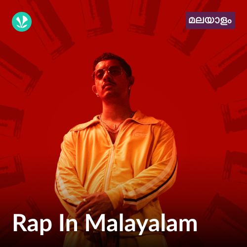 Rap in Malayalam