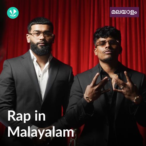 Rap in Malayalam