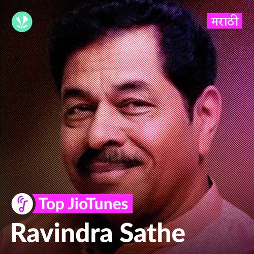 Ravindra Sathe - Marathi - JioTunes
