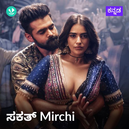 Sakkat Mirchi Hits - Kannada