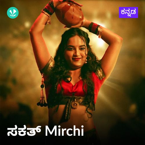 Sakkat Mirchi Hits - Kannada