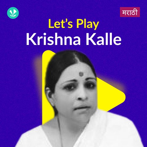 Let's Play - Krishna Kalle