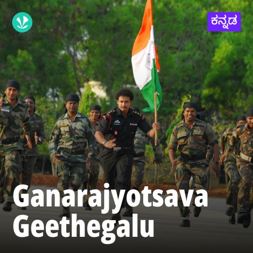 Republic Day  - Kannada 