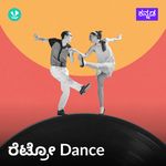 Retro Dance - Kannada
