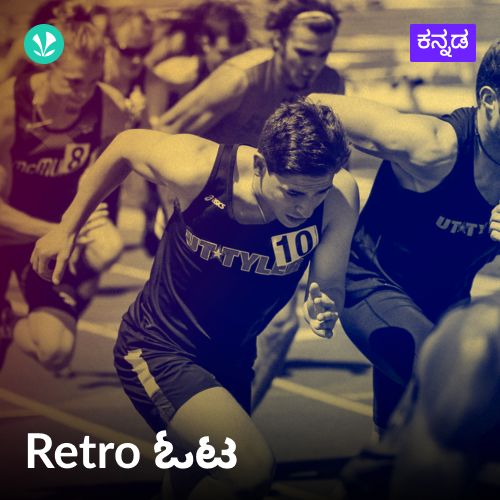 Retro Ota