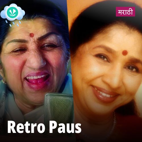 Retro Paus