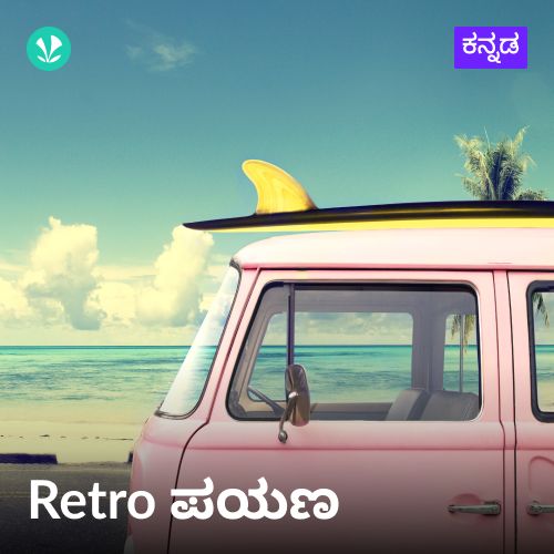 Retro Payana - Kannada