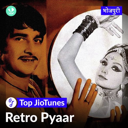 Retro Pyaar - Bhojpuri - JioTunes 
