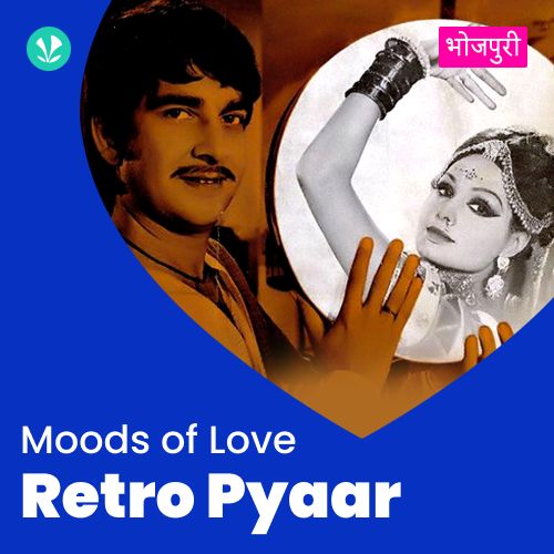 Retro Pyaar - Bhojpuri