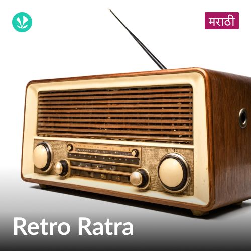 Retro Ratra