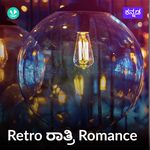 Retro Ratri Romance